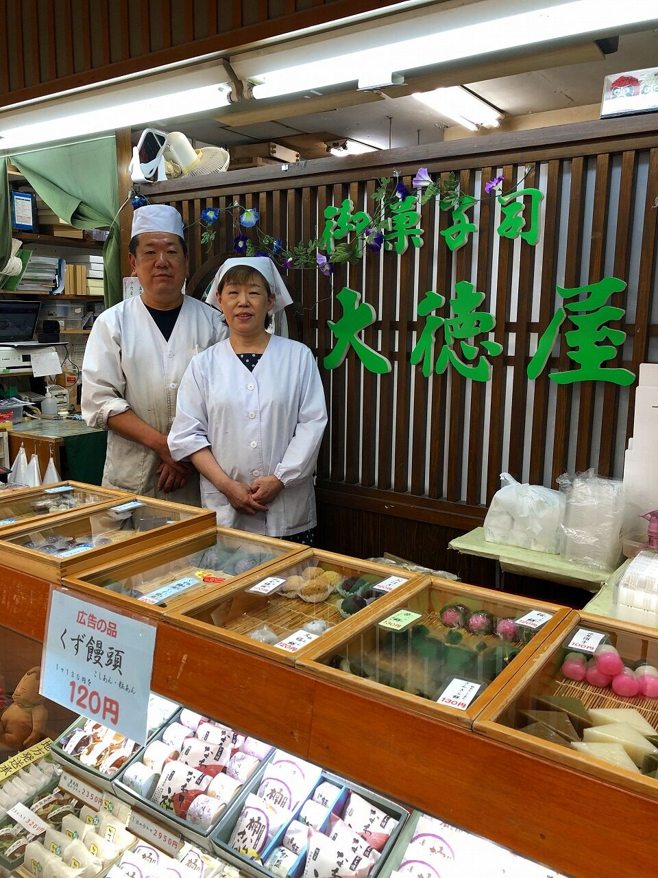 御菓子司大徳屋の店頭と和菓子