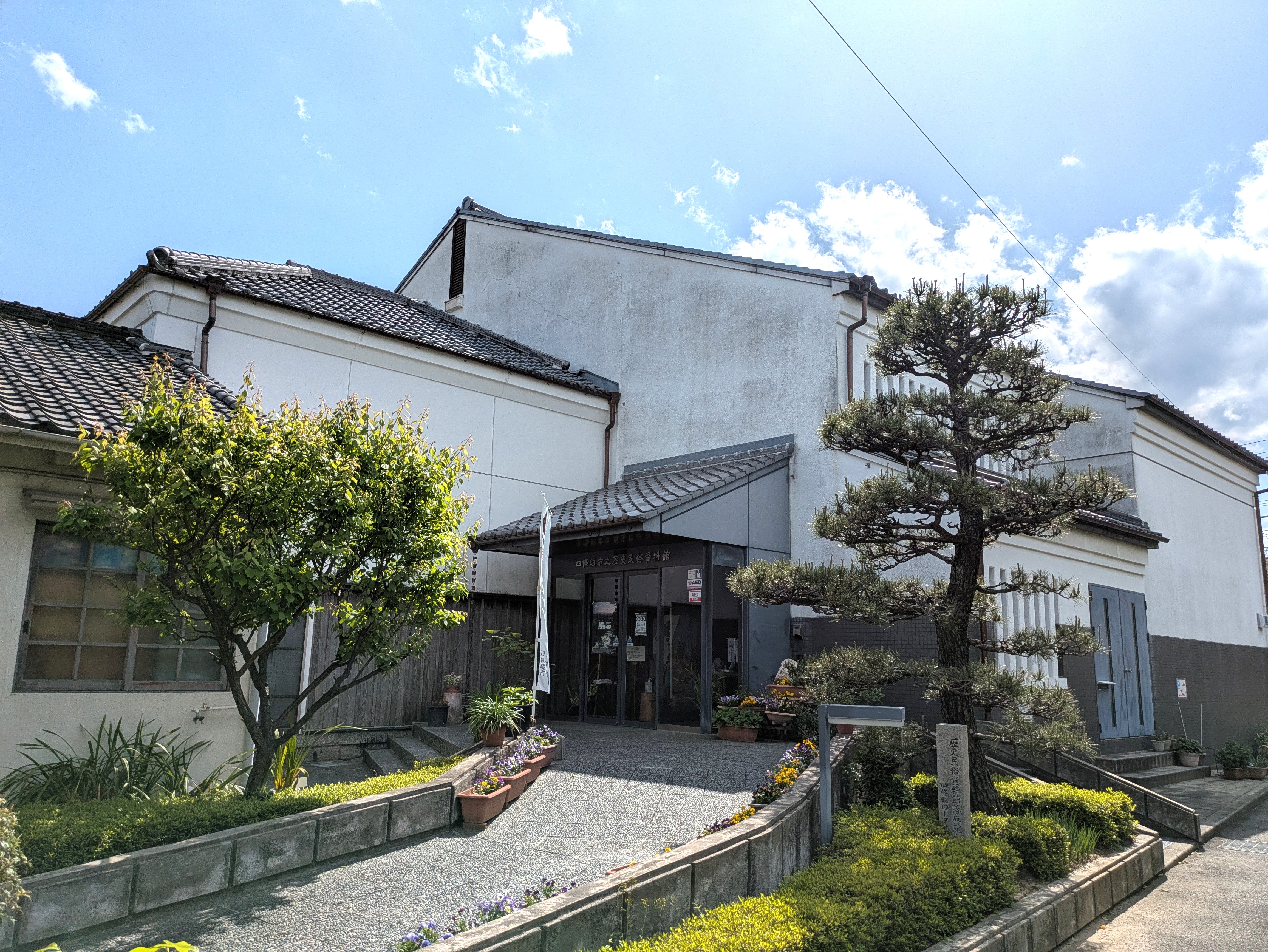 土蔵を活用した四條畷市立歴史民俗資料館の外観