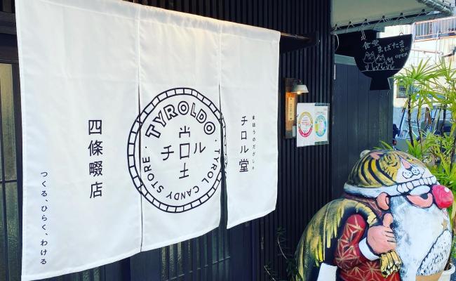 まほうのだがしやチロル堂四條畷店の店内と食事