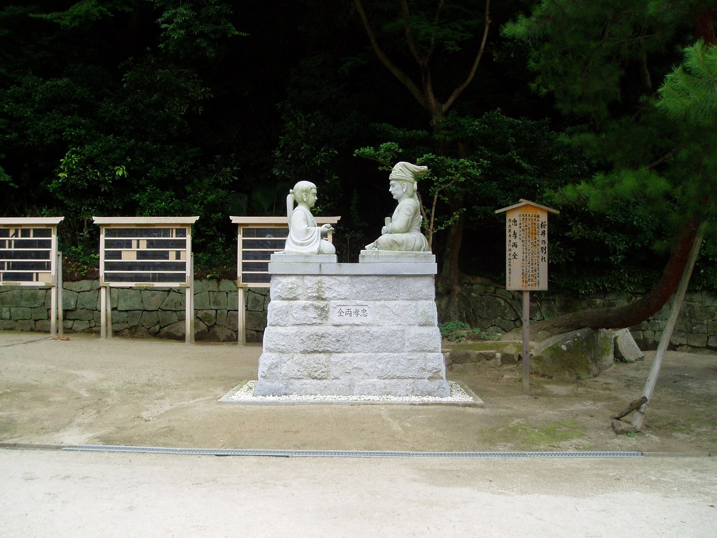 四條畷神社境内にある楠木正成と楠正行の櫻井の別れを表す父子像