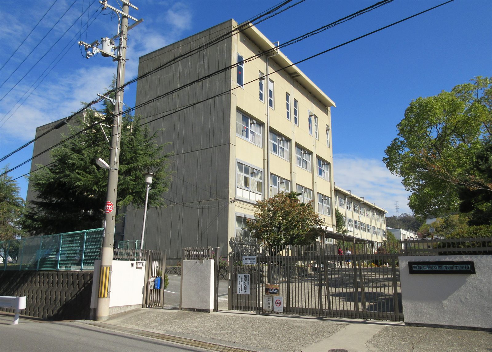 四條畷市岡山東五丁目にある四條畷中学校の校舎外観