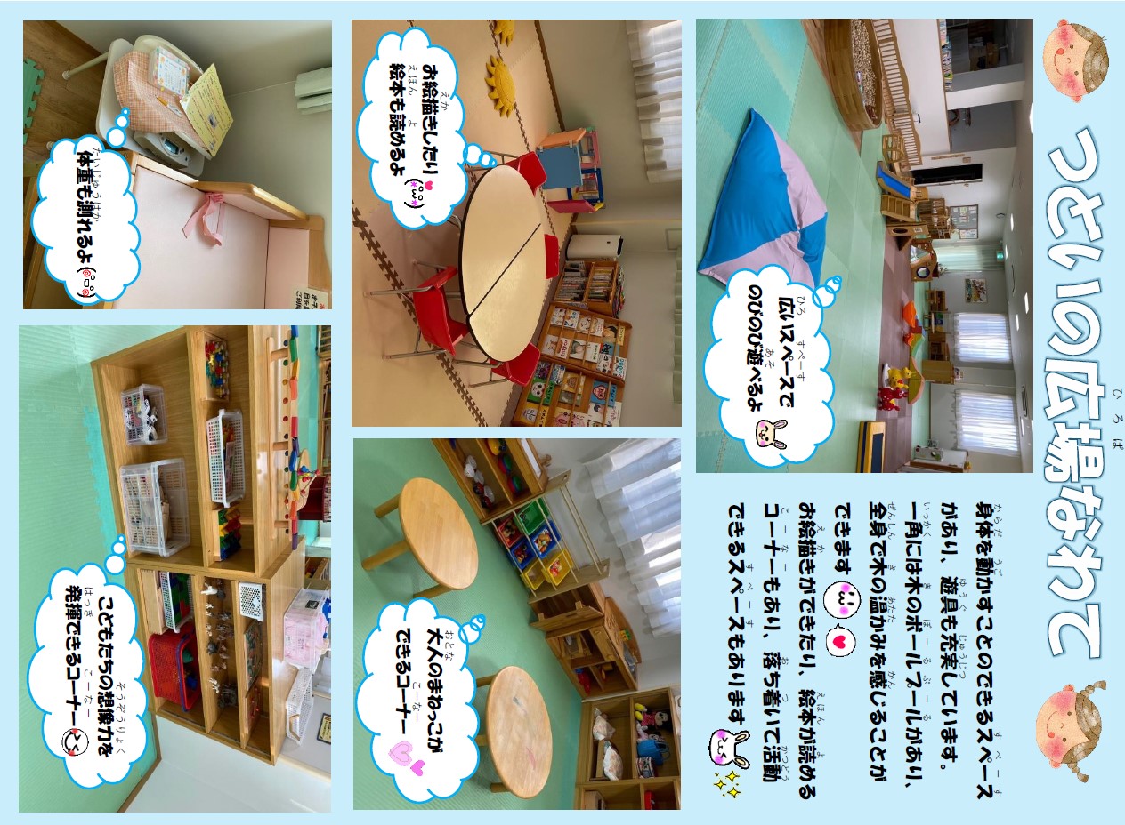 つどいの広場なわての室内と木製ボールプールなどの遊具